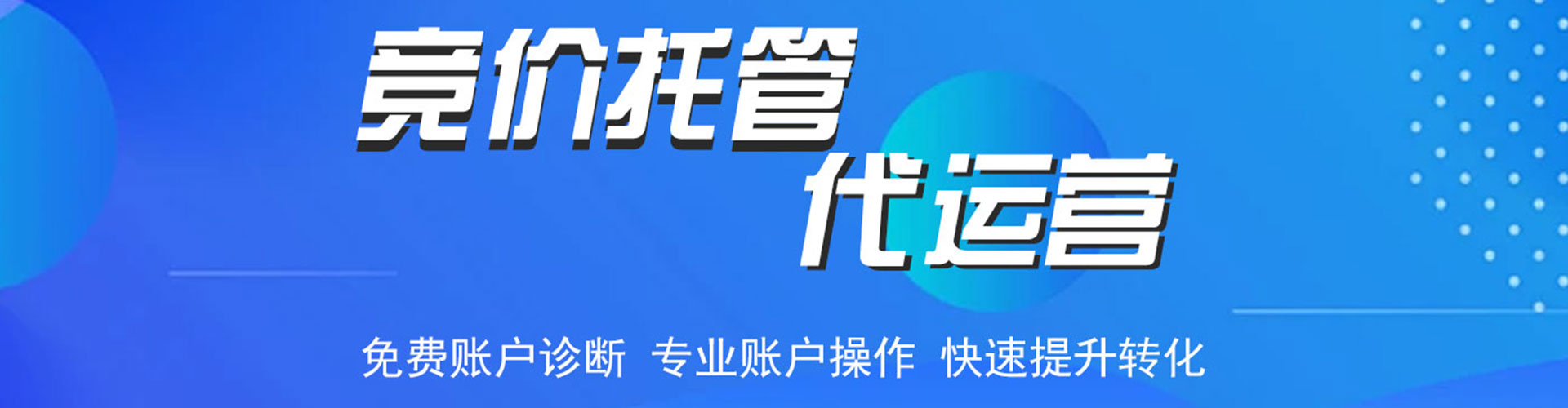 武穴百度竞价托管